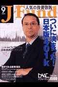 ＪーＦｕｎｄ　３２