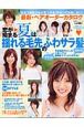 最新・ヘアオーダーカタログ　2006夏