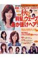 最新・ヘアオーダーカタログ　2006秋