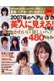 最新・ヘアオーダーカタログ　2007