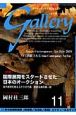 gallery　2008．11　特集：国際展開をスタートさせた日本のオークション