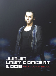 JUNJIN　LAST　CONCERT　2009　ASIA　TOUR　in　Seoul