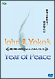 ジョン・レノン生誕70周年記念特別愛蔵版　愛と平和への祈り