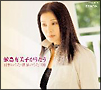 鮫島有美子がうたう、日本のうた・世界のうた100(DVD付)