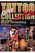 ＴＡＴＴＯＯ　ＳＵＰＥＲ　ＣＯＬＬＥＣＴＩＯＮ