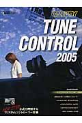 ＣＢ　ＴＵＮＥ　ＣＯＮＴＲＯＬ　２００５