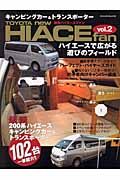 ＴＯＹＯＴＡ　ｎｅｗ　ＨＩＡＣＥ　ｆａｎ