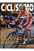 ＣＩＣＬＩＳＳＩＭＯ－チクリッシモ－