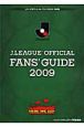 J．League　official　fans’　guide　2009