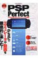 PSP　Perfect