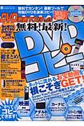 ＤＶＤ激裏マスター