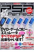 ＰＳＰ　極　Ｐｅｒｆｅｃｔ