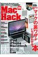 Mac　Hack＜最新版＞　2009