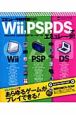 Wii、PSP、DSでエミュレータ！　CD－ROM付