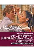 Ｓｈａｌｌ　ｗｅ　Ｄａｎｃｅ？　オフィシャルブック