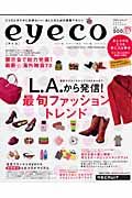 ｅｙｅｃｏ　２００８ＡＵＴＵＭＮ