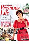 ケイコとマナブ　Ｐｒｅｃｉｏｕｓ　Ｌｉｆｅ＜関西版＞　２００９Ｓｐｒｉｎｇ