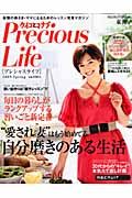 ケイコとマナブ　Ｐｒｅｃｉｏｕｓ　Ｌｉｆｅ＜東海版＞　２００９Ｓｐｒｉｎｇ