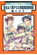 家賃半分の居場所です 麻生海の少女漫画 Bl Tsutaya ツタヤ