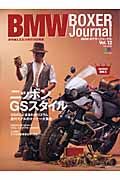 ＢＭＷ　ＢＯＸＥＲ　Ｊｏｕｒｎａｌ