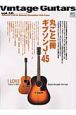 Vintage　Guitars　丸ごと一冊ギブソンJ－45(10)