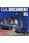 ＧＡ　ＤＯＣＵＭＥＮＴ