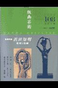 季刊　版画芸術