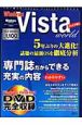 Windows　Vista　World