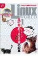 Linux　WorldメモリアルDVDブック　2001－2007