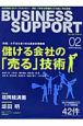 BUSINESS　SUPPORT　2009．2