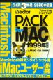 Pack　for　MAC　1999年前期版