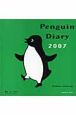 Penguin　diary　2007