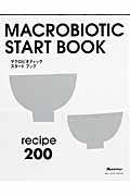 ＭＡＣＲＯＢＩＯＴＩＣ　ＳＴＡＲＴ　ＢＯＯＫ　ｒｅｃｉｐｅ２００