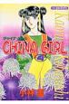 CHINA　GIRL(4)