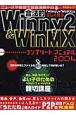 合法的Winny2＆WinMXコンプリートマニュアル(2004)