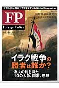 Ｆｏｒｅｉｇｎ　Ｐｏｌｉｃｙ＜日本語版＞