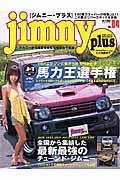 ｊｉｍｎｙ　ｐｌｕｓ