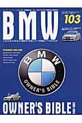 ＢＭＷオーナーズバイブル　２００５－２００６