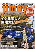 ｊｉｍｎｙ　ｐｌｕｓ