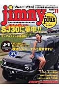 ｊｉｍｎｙ　ｐｌｕｓ