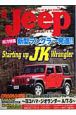 Jeep　ILLUSTRATED(29)