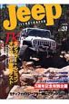 Jeep　ILLUSTRATED(31)