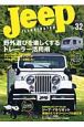 Jeep　ILLUSTRATED(32)