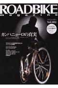 Ｒｏａｄｂｉｋｅ　ｍａｇａｚｉｎｅ　ｖｏｌ．００２