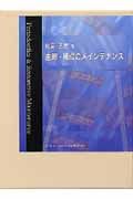 歯周・補綴のメインテナンス