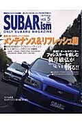 ＳＵＢＡＲｉｓｍ