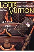 ブランドモール・ワールドブランド・セレクション　ＬＯＵＩＳ　ＶＵＩＴＴＯＮ