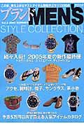 ブランドＭＥＮ’Ｓ　ＳＴＹＬＥ　ＣＯＬＬＥＣＴＩＯＮ