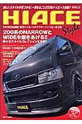 ＨＩＡＣＥ　Ｓｔｙｌｅ