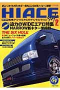 ＨＩＡＣＥ　Ｓｔｙｌｅ